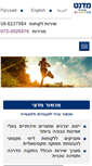 Mobile Screenshot of medent.co.il
